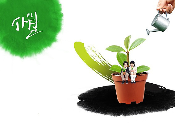 전신 PSD 나무 식물 편집 편집이미지 문자 손 손글씨 계절 여자 남자 화분 어린이 캘리배경 캘리그라피 수묵화 사람 앉기 동양인 소녀 소년 앞모습 신체부위 세명 새싹 봄 물뿌리개 한국인 풀 4월 식목일 물주기 원예 나무심기 어린이만 이미지편집 기념일 뷰포인트 백그라운드 모션 미술 인종 취미 날짜 심기 파일형식