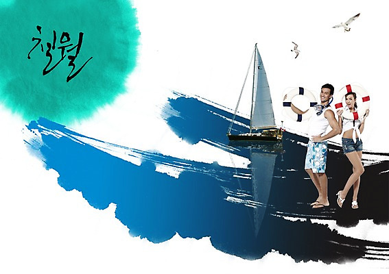 전신 PSD 서양인 외국인 동물 편집 편집이미지 문자 라이프스타일 손글씨 커플 계절 여자 남자 여행 캘리배경 요트 캘리그라피 갈매기 조류 휴가 수묵화 서기 사람 두명 여름 여름휴가 바캉스 튜브 7월 이미지편집 백그라운드 배_교통 관계 모션 미술 인종 생활 날짜 파일형식 여름_계절