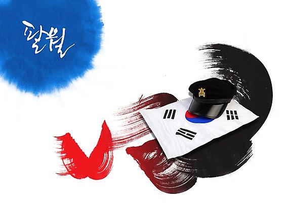 PSD 편집 편집이미지 문자 모자 손글씨 캘리배경 캘리그라피 수묵화 한글 사람없음 공휴일 국기 태극기 태극 8월 광복절 이미지편집 문양 잡화 기념일 백그라운드 미술 날짜 국경일 파일형식