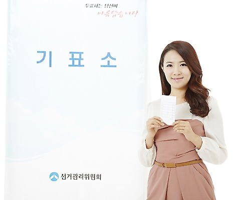 포토 JPG 스튜디오촬영 여자 캠페인 비즈니스 실내 한명 서기 미소 웃음 들기 누끼 사람 동양인 정장 상반신 20대 성인 앞모습 한국인 직장인 비즈니스우먼 공익캠페인 투표 선거 민주주의 사회이슈 투표용지 투표소 여자만 여자한명만 성인여자만 청년만 청년여자만 성인한명만 청년여자한명만 성인여자한명만 성인만 유권자 국내포토 직업 1 옷 뷰포인트 컨셉 모션 표정 인종 청년 내부 파일형식