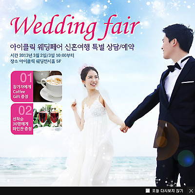 PSD 템플릿 부부 커플 응시 여자 남자 커피 음료 신부 바다 여행 웨딩드레스 웹템플릿 신랑 결혼 백그라운드 와인잔 신혼부부 팝업 이벤트팝업 웹팝업 서기 웃음 사람 동양인 정장 턱시도 이벤트 상반신 성인 해변 두명 와인 손잡기 한국인 신혼여행 커피잔 성인만 이미지템플릿 시선 드레스 옷 술잔 관계 모션 잔 주류 표정 인종 신혼 파일형식