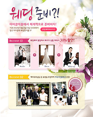 PSD 외국인 식물 템플릿 배너 부부 여자 할아버지 노년 남자 꽃 할머니 신부 어린이 웨딩드레스 웹템플릿 신랑 결혼 백그라운드 가족 신혼부부 이벤트페이지 사람 동양인 정장 턱시도 소녀 이벤트 소년 여러명 상반신 성인 화장 세일 사진촬영 한국인 리마인드웨딩 이미지템플릿 커플 드레스 옷 다수 관계 인종 뷰티 촬영 신혼 페이지 파일형식