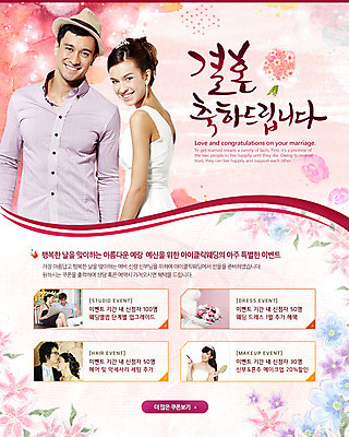 PSD 서양인 외국인 식물 템플릿 배너 부부 커플 여자 남자 꽃 신부 부케 웨딩드레스 웹템플릿 신랑 결혼 백그라운드 신혼부부 이벤트페이지 웃음 사람 동양인 정장 턱시도 이벤트 여러명 상반신 성인 성인만 이미지템플릿 드레스 옷 꽃다발 다수 관계 표정 인종 신혼 페이지 파일형식