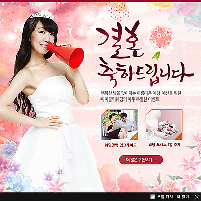 PSD 서양인 외국인 식물 템플릿 부부 커플 여자 남자 꽃 신부 부케 웨딩드레스 웹템플릿 신랑 결혼 백그라운드 지도 신혼부부 팝업 이벤트팝업 웹팝업 서기 웃음 사람 동양인 이벤트 상반신 성인 세명 확성기 알림 깔대기 성인만 이미지템플릿 드레스 꽃다발 관계 모션 표정 인종 신혼 파일형식