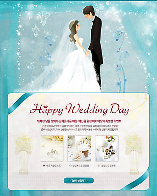 전신 PSD 템플릿 배너 부부 커플 응시 여자 남자 신부 구두 웨딩드레스 웹템플릿 신랑 결혼 백그라운드 신혼부부 이벤트페이지 서기 웃음 사람 정장 턱시도 이벤트 성인 두명 옆모습 마주보기 반지 컵케이크 결혼반지 성인만 이미지템플릿 시선 드레스 옷 뷰포인트 신발 장신구 관계 모션 표정 케이크 신혼 페이지 파일형식