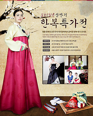 전신 PSD 나무 식물 템플릿 한국전통 배너 부부 커플 옷 여자 남자 꽃 신부 웹템플릿 신랑 결혼 백그라운드 신혼부부 복주머니 이벤트페이지 서기 웃음 사람 동양인 이벤트 여러명 성인 한국인 나뭇가지 전통의상 한복 성인만 이미지템플릿 전통 다수 관계 모션 전통소품 한국 표정 인종 신혼 페이지 파일형식