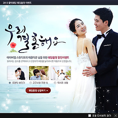 PSD 템플릿 부부 커플 응시 드레스 여자 남자 신부 웨딩드레스 웹템플릿 신랑 결혼 백그라운드 신혼부부 팝업 이벤트팝업 웹팝업 서기 웃음 사람 동양인 정장 턱시도 이벤트 여러명 상반신 성인 한국인 성인만 이미지템플릿 시선 옷 다수 관계 모션 표정 인종 신혼 파일형식