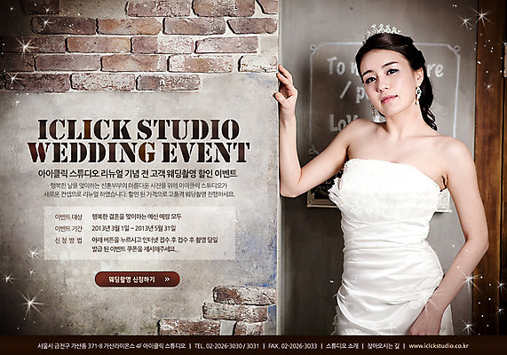 PSD 템플릿 배너 드레스 여자 신부 웨딩드레스 웹템플릿 결혼 백그라운드 벽돌 이벤트페이지 한명 서기 사람 동양인 이벤트 상반신 성인 한국인 여자만 여자한명만 성인여자만 성인만 이미지템플릿 1 옷 모션 인종 페이지 파일형식