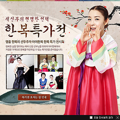 PSD 서양인 외국인 나무 식물 백인 템플릿 한국전통 부부 커플 옷 여자 남자 꽃 신부 웹템플릿 신랑 결혼 백그라운드 신혼부부 팝업 이벤트팝업 웹팝업 서기 웃음 사람 동양인 이벤트 여러명 상반신 성인 한국인 나뭇가지 전통의상 한복 성인만 이미지템플릿 전통 다수 관계 모션 한국 표정 인종 신혼 파일형식