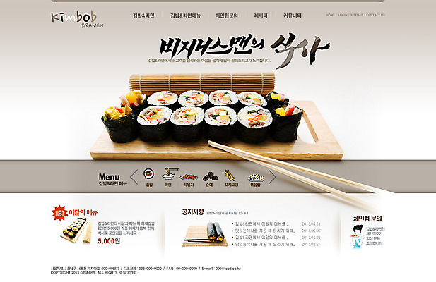 PSD 템플릿 문자 식기 접시 한식 음식 웹템플릿 비즈니스 젓가락 웹소스 디자인시안 사이트템플릿 회사홈페이지 회사소개 시안 사람없음 단어 홈페이지 식당 식사 웹 홈페이지시안 라면 비즈니스맨 어묵 분식 메인 메뉴 김밥 볶음밥 순대 라볶이 한식당 이미지템플릿 남자 인터넷 수저 상점 면류 직장인 파일형식 편집소스