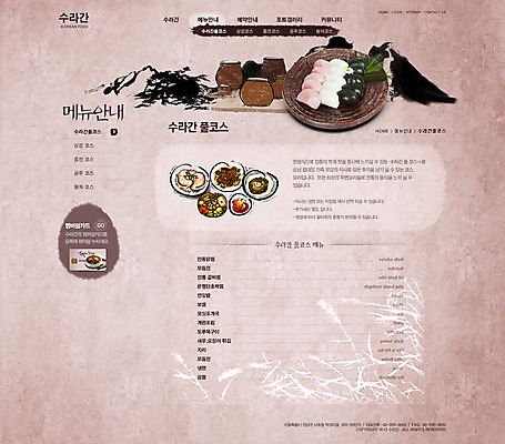 PSD 템플릿 문자 그릇 식기 접시 명절 한식 음식 웹템플릿 웹소스 디자인시안 사이트템플릿 회사홈페이지 회사소개 시안 서브 떡 사람없음 단어 홈페이지 식당 웹 홈페이지시안 전통음식 항아리 메뉴 송편 한식당 이미지템플릿 전통 기념일 인터넷 상점 도자기 파일형식 편집소스