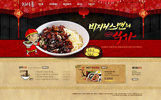 PSD 템플릿 문자 그릇 식기 남자 음식 웹템플릿 젓가락 웹소스 디자인시안 사이트템플릿 회사홈페이지 회사소개 시안 한명 들기 성인 단어 홈페이지 중식 식당 웹 홈페이지시안 면류 면 짜장면 전통의상 메인 단무지 중국집 배달음식 남자만 남자한명만 성인남자만 성인만 이미지템플릿 1 전통 인터넷 모션 수저 사람 상점 배달 파일형식 편집소스