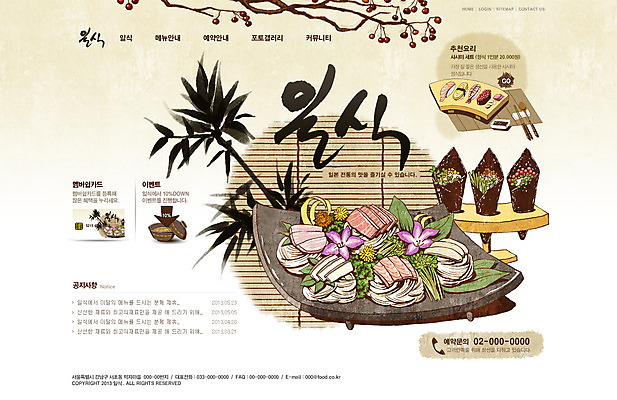 PSD 식물 템플릿 문자 그릇 식기 접시 음식 웹템플릿 채소 젓가락 웹소스 디자인시안 사이트템플릿 회사홈페이지 회사소개 시안 사람없음 장식 단어 홈페이지 식당 웹 홈페이지시안 초밥 회 나뭇가지 대나무 메인 일식집 일본음식 이미지템플릿 나무 인터넷 수저 상점 파일형식 편집소스