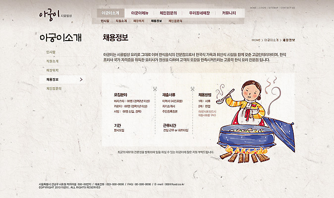 PSD 템플릿 문자 여자 한식 음식 웹템플릿 웹소스 디자인시안 사이트템플릿 회사홈페이지 회사소개 불 시안 서브 한명 서기 들기 사람 상반신 성인 단어 홈페이지 식당 웹 홈페이지시안 전통음식 솥 아궁이 한복 국자 솥뚜껑 한식당 여자만 여자한명만 성인여자만 성인만 이미지템플릿 자연요소 1 한국전통 전통 인터넷 모션 주방용품 상점 전통의상 파일형식 편집소스