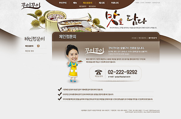 전신 PSD 식물 템플릿 문자 그릇 식기 접시 여자 한식 음식 웹템플릿 젓가락 웹소스 밥 디자인시안 사이트템플릿 회사홈페이지 회사소개 시안 서브 어류 한명 서기 들기 사람 성인 단어 홈페이지 식당 숟가락 웹 앞치마 홈페이지시안 나뭇가지 생선구이 솔방울 한식당 여자만 여자한명만 성인여자만 성인만 이미지템플릿 나무 1 인터넷 모션 수저 상점 수중동물 구이 생선요리 파일형식 편집소스