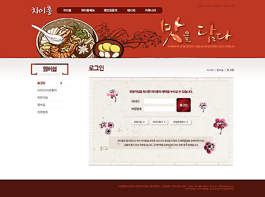 PSD 템플릿 문자 그릇 음식 웹템플릿 웹소스 디자인시안 사이트템플릿 회사홈페이지 회사소개 시안 새우 서브 사람없음 단어 홈페이지 중식 식당 숟가락 웹 홈페이지시안 면류 해산물 단무지 짬뽕 중국집 로그인 배달음식 이미지템플릿 식기 인터넷 수저 갑각류 상점 배달 파일형식 편집소스