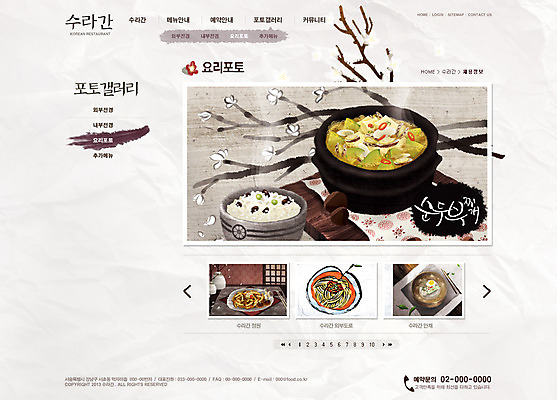 PSD 식물 템플릿 문자 식기 한식 음식 웹템플릿 웹소스 밥 디자인시안 사이트템플릿 회사홈페이지 회사소개 시안 서브 사람없음 단어 홈페이지 식당 웹 홈페이지시안 나뭇가지 찌개 뚝배기 밥그릇 순두부찌개 한식당 이미지템플릿 나무 그릇 인터넷 상점 파일형식 편집소스