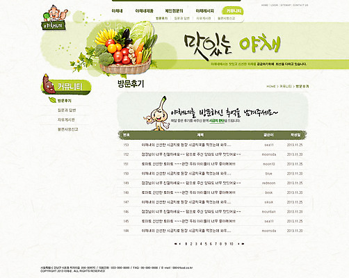 PSD 템플릿 문자 음식 웹템플릿 토마토 채소 과일 호박 웹소스 디자인시안 사이트템플릿 회사홈페이지 회사소개 가지 양파 시안 서브 바나나 알림판 사람없음 단어 홈페이지 바구니 식당 웹 홈페이지시안 당근 브로콜리 양배추 리뷰 이미지템플릿 인터넷 뿌리채소 상점 파일형식 편집소스