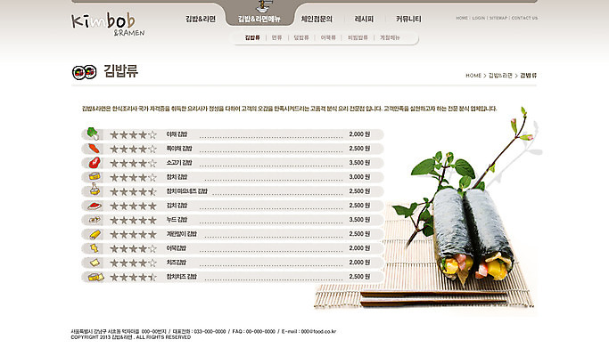 PSD 식물 템플릿 문자 한식 음식 웹템플릿 젓가락 웹소스 디자인시안 사이트템플릿 회사홈페이지 회사소개 시안 서브 종류 사람없음 단어 홈페이지 식당 웹 홈페이지시안 나뭇가지 분식 메뉴 김밥 분식집 한식당 이미지템플릿 나무 인터넷 수저 상점 파일형식 편집소스