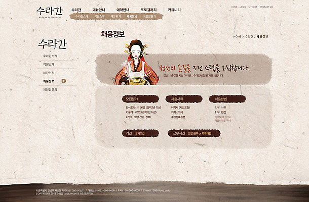 PSD 템플릿 문자 그릇 여자 한식 음식 웹템플릿 웹소스 디자인시안 사이트템플릿 회사홈페이지 회사소개 시안 서브 쟁반 한명 들기 사람 상반신 성인 단어 홈페이지 식당 웹 홈페이지시안 전통음식 한복 한식당 여자만 여자한명만 성인여자만 성인만 이미지템플릿 1 한국전통 전통 식기 인터넷 모션 상점 전통의상 파일형식 편집소스