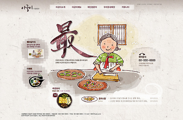 PSD 템플릿 문자 그릇 식기 여자 노년 할머니 한식 음식 웹템플릿 창문 웹소스 디자인시안 사이트템플릿 회사홈페이지 회사소개 시안 떡 도마 한명 서기 사람 상반신 단어 홈페이지 주방 식당 한자 웹 홈페이지시안 전통음식 최고 꼬치 한복 전 메인 모듬전 한식당 여자만 여자한명만 성인여자만 성인한명만 성인여자한명만 노인만 성인만 노인여자만 노인여자한명만 이미지템플릿 1 한국전통 전통 인터넷 모션 주방용품 성인 상점 전통의상 파일형식 편집소스