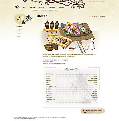 PSD 식물 템플릿 문자 그릇 식기 접시 음식 웹템플릿 젓가락 웹소스 디자인시안 사이트템플릿 회사홈페이지 회사소개 시안 술병 잔 서브 주류 사람없음 단어 홈페이지 식당 숟가락 웹 홈페이지시안 초밥 회 나뭇가지 병 국 일식집 일본음식 이미지템플릿 나무 음료 인터넷 병_용기 수저 상점 파일형식 편집소스