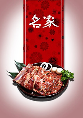 PSD 편집 편집이미지 그릇 식기 포스터 음식 채소 생고기 육류 사람없음 식당 버섯 알림 전단 홍보물 음식전단 갈비 돼지갈비 이미지편집 식재료 상점 파일형식