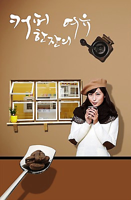 PSD 외국인 식물 편집 편집이미지 모자 여자 화분 여유 커피 음료 창문 티타임 휴식 한명 서기 들기 사람 동양인 상반신 성인 중국인 숟가락 원두 차 낟알 종이컵 티스푼 분쇄기 여자만 여자한명만 성인여자만 성인만 이미지편집 1 잡화 감정 컨셉 모션 수저 인종 컵 일회용 파일형식