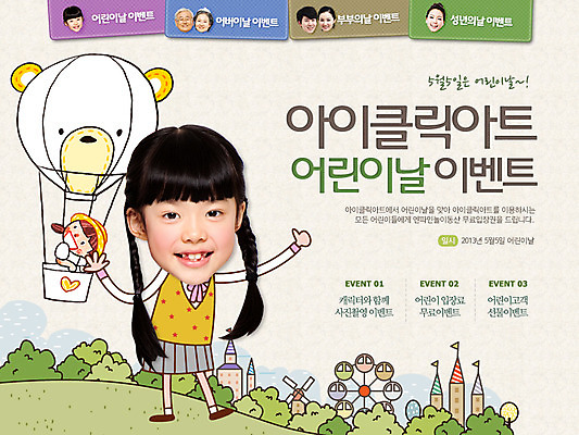 전신 PSD 나무 식물 템플릿 건축물 배너 여자 기념일 어린이 웹템플릿 백그라운드 데이이벤트 이벤트페이지 한명 서기 웃음 사람 동양인 소녀 이벤트 건물 곰인형 놀이공원 한국인 열기구 놀이기구 어린이날 5월 언덕 데이 5월행사 대관람차 가정의달 여자만 여자한명만 어린이만 소녀만 소녀한명만 이미지템플릿 1 건축 인형 항공교통 모션 표정 인종 테마파크 날짜 페이지 파일형식