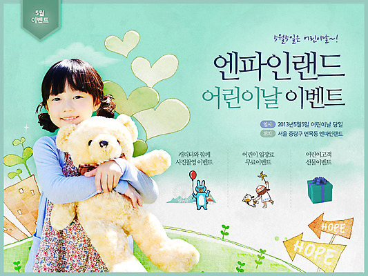 PSD 식물 구름 템플릿 건축물 배너 여자 기념일 화살표 어린이 인형 웹템플릿 백그라운드 안기 데이이벤트 하늘 이벤트페이지 알림판 선물 한명 서기 웃음 사람 동양인 소녀 이벤트 상반신 건물 선물상자 상자 새싹 곰인형 한국인 하트 표지판 어린이날 5월 언덕 데이 5월행사 가정의달 여자만 여자한명만 어린이만 소녀만 소녀한명만 이미지템플릿 자연요소 모양 1 건축 모션 표정 인종 날짜 페이지 파일형식