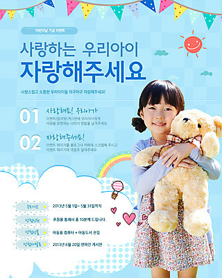 PSD 구름 템플릿 배너 여자 기념일 어린이 인형 웹템플릿 백그라운드 무지개 데이이벤트 하늘 이벤트페이지 한명 서기 웃음 사람 동양인 소녀 이벤트 상반신 장식 태양 곰인형 한국인 열기구 하트 어린이날 5월 데이 5월행사 가정의달 여자만 여자한명만 어린이만 소녀만 소녀한명만 이미지템플릿 자연요소 모양 1 항공교통 모션 표정 인종 날짜 페이지 파일형식