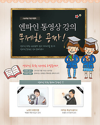 전신 PSD 템플릿 모자 학생 배너 여학생 여자 교육 기념일 남자 교복 남학생 웹템플릿 백그라운드 학사모 데이이벤트 이벤트페이지 폭죽 서기 웃음 들기 사람 이벤트 여러명 상반신 책 교사 칠판 펼침 5월 강의 스승의날 데이 5월행사 재생 가정의달 영상 동영상 이미지템플릿 직업 모자_잡화 잡화 옷 다수 졸업 모션 표정 날짜 페이지 파일형식