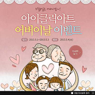 PSD 템플릿 여자 기념일 할아버지 노년 남자 할머니 어린이 웹템플릿 백그라운드 가족 안기 데이이벤트 팝업 이벤트팝업 웹팝업 웃음 사람 소녀 이벤트 소년 여러명 상반신 성인 하트 어버이날 5월 데이 5월행사 가정의달 이미지템플릿 모양 다수 관계 모션 표정 날짜 파일형식