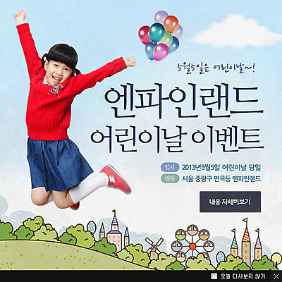 전신 PSD 나무 식물 구름 템플릿 건축물 여자 기념일 어린이 웹템플릿 백그라운드 데이이벤트 하늘 팝업 이벤트팝업 웹팝업 한명 웃음 사람 동양인 소녀 이벤트 건물 점프 놀이공원 한국인 놀이기구 어린이날 5월 언덕 데이 5월행사 대관람차 가정의달 풍선 여자만 여자한명만 어린이만 소녀만 소녀한명만 이미지템플릿 자연요소 1 건축 모션 표정 인종 테마파크 날짜 파일형식