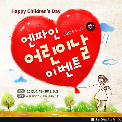 전신 PSD 나무 식물 구름 템플릿 여자 기념일 어린이 웹템플릿 백그라운드 데이이벤트 하늘 팝업 이벤트팝업 웹팝업 한명 서기 들기 사람 소녀 이벤트 하트 비 어린이날 5월 데이 5월행사 가정의달 풍선 여자만 여자한명만 어린이만 소녀만 소녀한명만 이미지템플릿 자연요소 모양 1 모션 날씨 날짜 파일형식