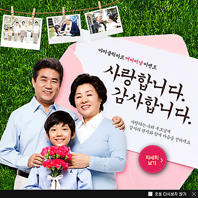 PSD 식물 템플릿 여자 기념일 할아버지 남자 꽃 할머니 어린이 줄 웹템플릿 백그라운드 가족 데이이벤트 어깨동무 손자 편지봉투 팝업 이벤트팝업 웹팝업 집게 서기 웃음 들기 사람 동양인 이벤트 소년 잔디 상반신 세명 한국인 풀 어버이날 5월 편지 카네이션 데이 5월행사 가정의달 기념사진 이미지템플릿 노년 포즈 관계 모션 봉투 표정 인종 날짜 손주 파일형식