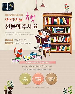 전신 PSD 식물 동물 템플릿 배너 여자 기념일 꽃 별 화분 어린이 웹템플릿 백그라운드 의자 창문 데이이벤트 밤하늘 전등 책장 이벤트페이지 한명 사람 앉기 소녀 이벤트 책 반려동물 독서 고양이 펼침 달 어린이날 5월 데이 서랍장 5월행사 가정의달 반려 여자만 여자한명만 어린이만 소녀만 소녀한명만 이미지템플릿 자연요소 1 가구 포유류 모션 하늘 조명 날짜 야간 페이지 파일형식