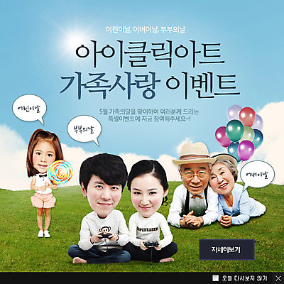 전신 PSD 외국인 식물 구름 템플릿 모자 부부 여자 기념일 할아버지 노년 남자 할머니 어린이 엎드리기 웹템플릿 백그라운드 가족 데이이벤트 하늘 팝업 이벤트팝업 웹팝업 사탕 서기 들기 사람 앉기 동양인 소녀 이벤트 잔디 여러명 눕기 장난감 햇빛 태양 놀이용품 노부부 한국인 풀 어린이날 어버이날 게임기 5월 데이 5월행사 가정의달 풍선 부부의날 이미지템플릿 자연요소 커플 잡화 다수 관계 모션 디저트 인종 성인 날짜 오브젝트 파일형식