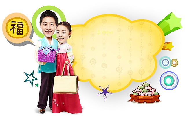 전신 PSD 편집이미지 배너 부부 커플 여자 명절 남자 음식 백그라운드 안내 떡 프레임 쟁반 알림판 선물 틀 서기 사람 동양인 성인 두명 선물상자 쇼핑백 한국인 메모지 인사 전통의상 한복 알림 팝아트 송편 성인만 이미지편집 한국전통 전통 기념일 가방 관계 모션 인종 상자 사무용품 예절 그림 파일형식