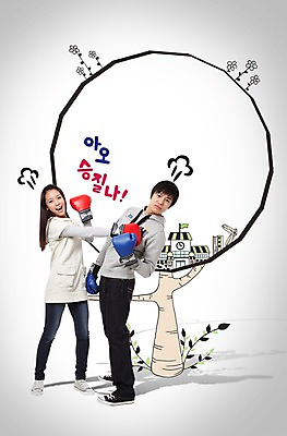 전신 PSD 편집 편집이미지 학생 커플 여자 남자 대학생 운동화 포토일러 서기 미소 웃음 사람 동양인 20대 성인 두명 캐주얼 친구 청춘 경쟁 권투 한국인 분노 글러브 권투글러브 펀치 싸움 승 승자 청년만 성인만 이미지편집 옷 감정 스포츠용품 장갑 신발 컨셉 관계 모션 표정 인종 청년 격투기 파일형식