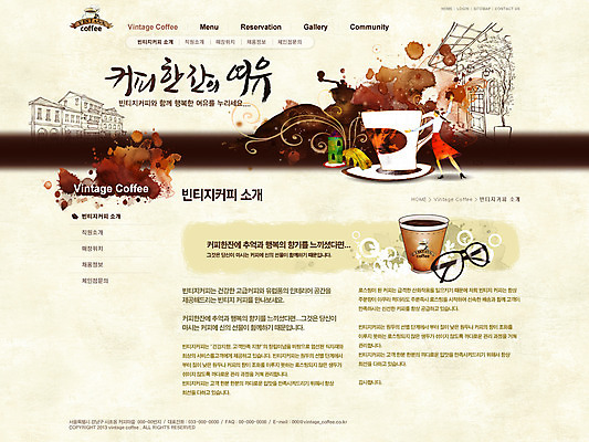 전신 PSD 템플릿 건축물 여자 안경 커피 음료 음식 웹템플릿 웹소스 디자인시안 사이트템플릿 회사홈페이지 회사소개 시안 티타임 서브 한명 서기 사람 건물 홈페이지 식당 웹 홈페이지시안 카페 커피잔 찻잔 여자만 여자한명만 이미지템플릿 1 잡화 건축 인터넷 모션 휴식 잔 상점 파일형식 편집소스