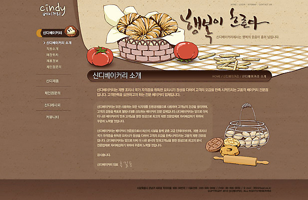 PSD 템플릿 음식 빵 웹템플릿 토마토 과일 웹소스 디자인시안 사이트템플릿 회사홈페이지 회사소개 시안 디저트 서브 사람없음 홈페이지 바구니 식당 계란 웹 홈페이지시안 빵집 밀대 이미지템플릿 인터넷 채소 주방용품 상점 알 파일형식 편집소스