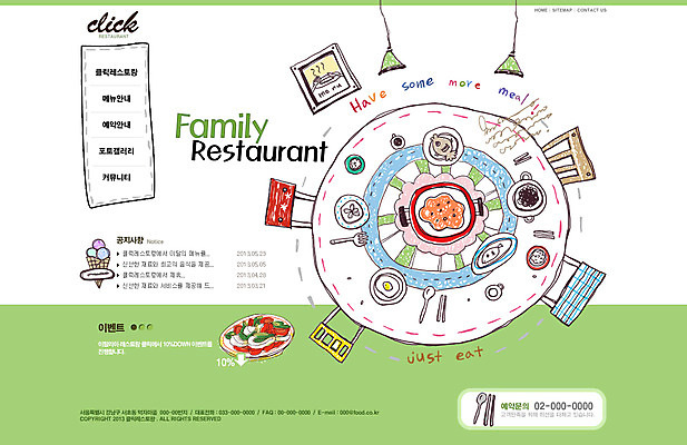 PSD 템플릿 그릇 식기 접시 음식 웹템플릿 액자 포크 의자 젓가락 식탁 탁자 웹소스 디자인시안 사이트템플릿 회사홈페이지 회사소개 시안 조명 사람없음 홈페이지 식당 레스토랑 패밀리레스토랑 숟가락 식사 웹 홈페이지시안 메인 이미지템플릿 가구 인터넷 수저 상점 파일형식 편집소스