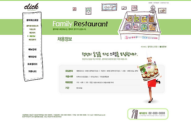 전신 PSD 외국인 템플릿 여자 음식 웹템플릿 액자 웹소스 디자인시안 사이트템플릿 회사홈페이지 회사소개 시안 아이스크림 서브 종류 한명 서기 사람 성인 홈페이지 식당 레스토랑 요리사 웹 홈페이지시안 바 선술집 알림 채용 여자만 여자한명만 성인여자만 성인만 이미지템플릿 직업 1 인터넷 비즈니스 모션 디저트 인종 상점 술집 파일형식 편집소스