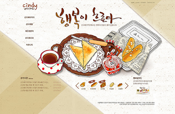 PSD 템플릿 그릇 접시 커피 음료 음식 빵 웹템플릿 웹소스 디자인시안 사이트템플릿 회사홈페이지 회사소개 시안 티타임 디저트 사람없음 홈페이지 식당 웹 홈페이지시안 빵집 신문 차 잼 메인 토스트 이미지템플릿 식기 인터넷 휴식 간행물 상점 소스_음식 뉴스 파일형식 편집소스