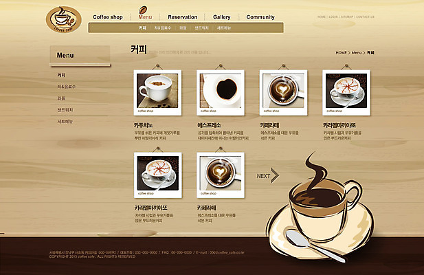 PSD 템플릿 커피 음료 음식 웹템플릿 웹소스 디자인시안 사이트템플릿 회사홈페이지 회사소개 시안 서브 종류 사람없음 홈페이지 식당 숟가락 웹 홈페이지시안 카페 차 커피잔 찻잔 메뉴 기념사진 이미지템플릿 인터넷 잔 수저 상점 파일형식 편집소스