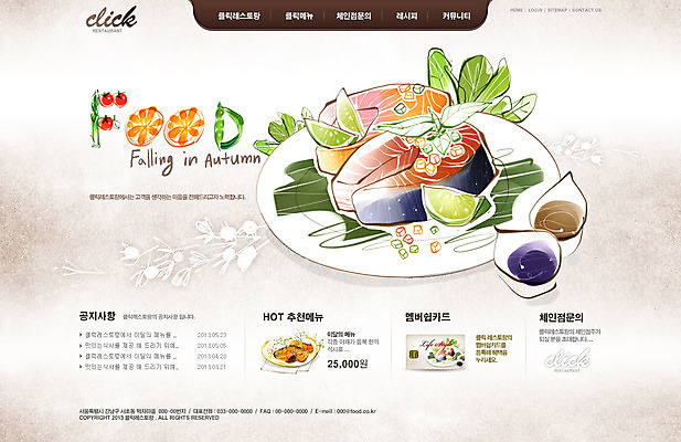 PSD 템플릿 그릇 식기 접시 음식 웹템플릿 채소 웹소스 디자인시안 사이트템플릿 회사홈페이지 회사소개 시안 서양음식 어류 사람없음 홈페이지 식당 레스토랑 웹 홈페이지시안 샐러드 메인 생선요리 연어 연어샐러드 연어스테이크 이미지템플릿 인터넷 스테이크 상점 수중동물 파일형식 편집소스