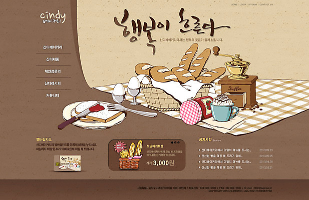 PSD 템플릿 그릇 식기 접시 음료 음식 빵 웹템플릿 포크 웹소스 디자인시안 사이트템플릿 회사홈페이지 회사소개 시안 티타임 디저트 사람없음 컵 홈페이지 바구니 식당 웹 홈페이지시안 빵집 나이프 바게트 잼 메인 돗자리 이미지템플릿 인터넷 휴식 상점 소스_음식 칼 파일형식 편집소스