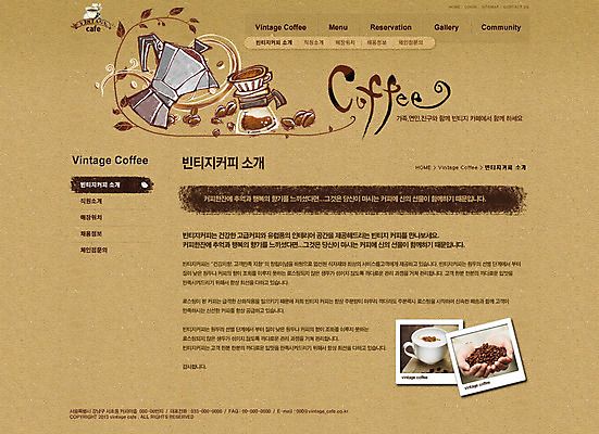 PSD 템플릿 커피 음료 음식 웹템플릿 웹소스 디자인시안 사이트템플릿 주전자 회사홈페이지 회사소개 시안 서브 사람없음 홈페이지 식당 웹 홈페이지시안 카페 원두 기념사진 드립 핸드드립 이미지템플릿 인터넷 주방용품 상점 커피용품 파일형식 편집소스