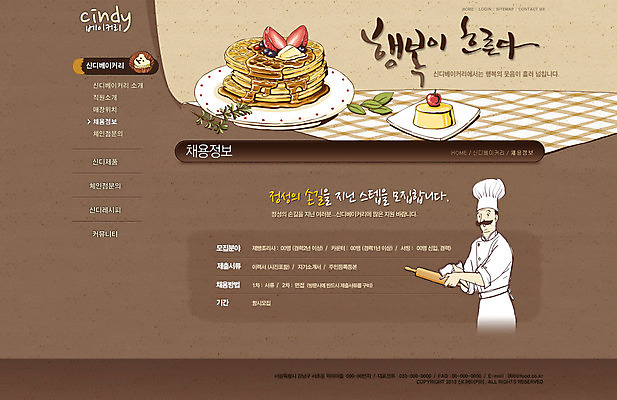 PSD 템플릿 그릇 식기 접시 남자 음식 빵 웹템플릿 과일 딸기 웹소스 디자인시안 사이트템플릿 회사홈페이지 회사소개 시안 서브 요리사모자 한명 사람 상반신 성인 홈페이지 케이크 식당 요리사 웹 홈페이지시안 빵집 알림 밀대 푸딩 와플 채용 남자만 남자한명만 성인남자만 성인만 이미지템플릿 직업 모자_잡화 1 인터넷 비즈니스 주방용품 디저트 상점 파일형식 편집소스